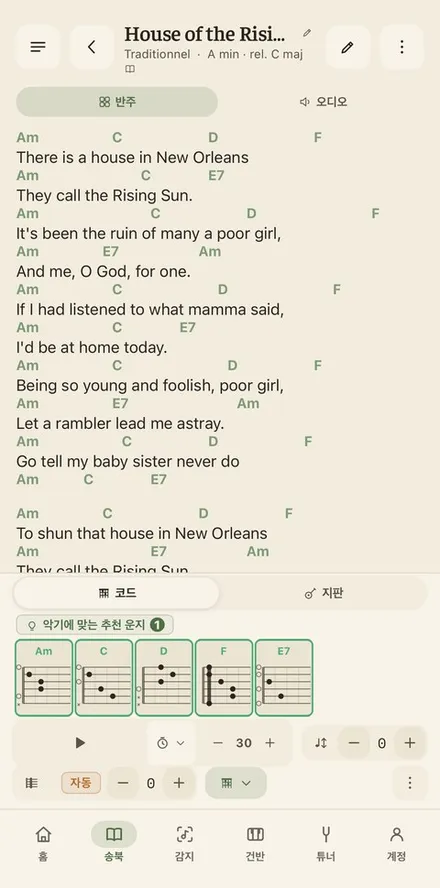 앱 미리보기 : 악보장