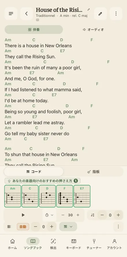 アプリのプレビュー : ソングブック