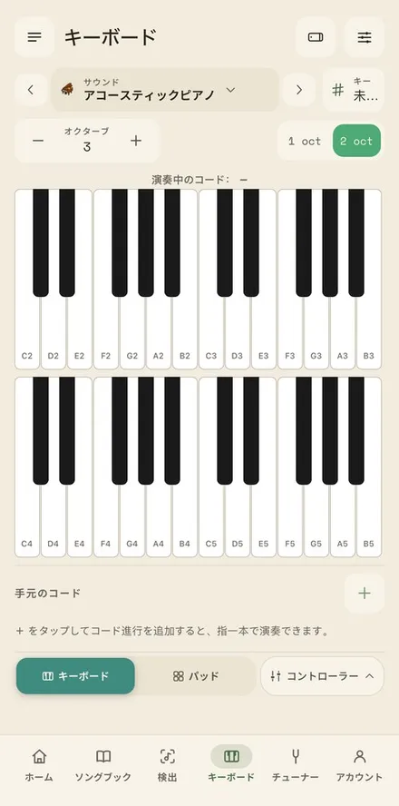 アプリのプレビュー : キーボード